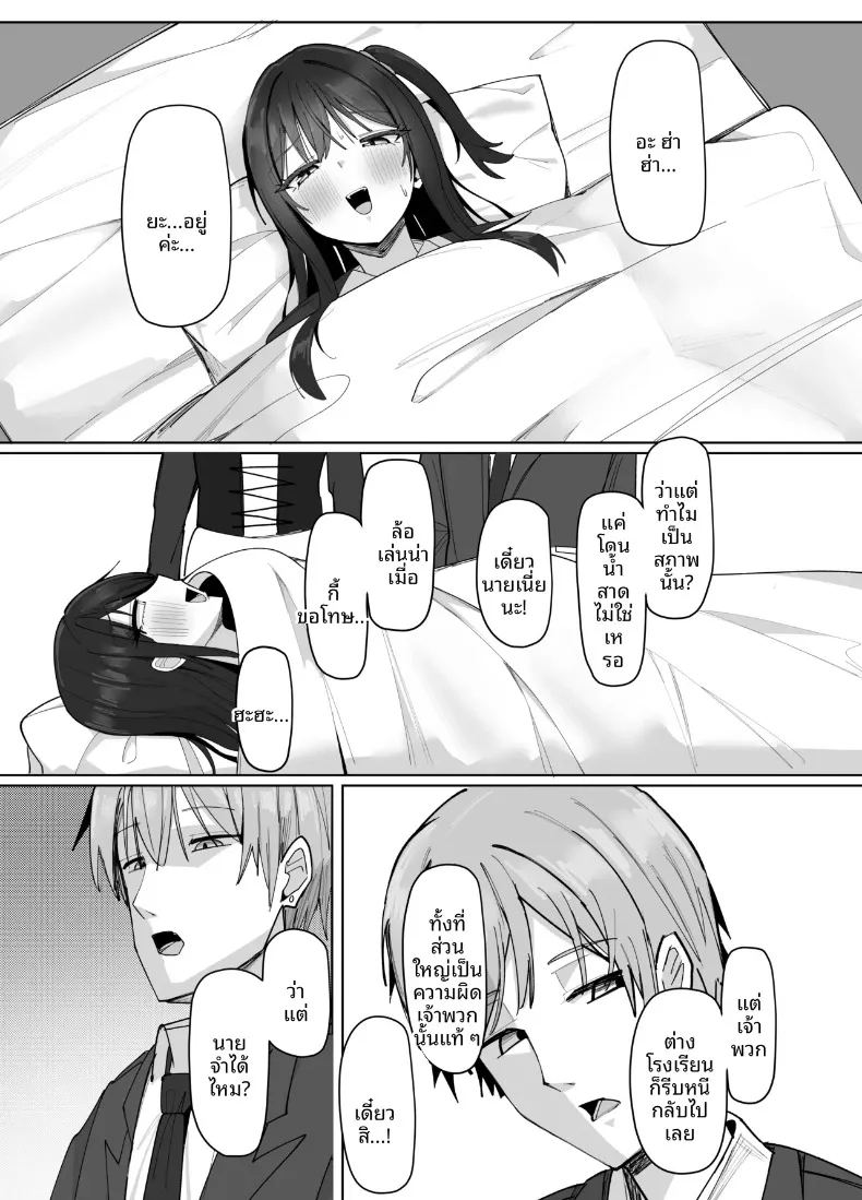 สาวไซส์ 72