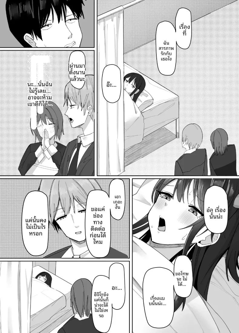 สาวไซส์ 73