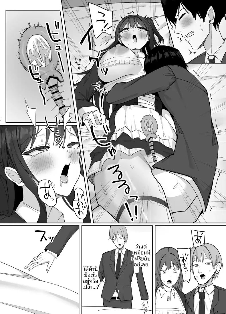 สาวไซส์ 77