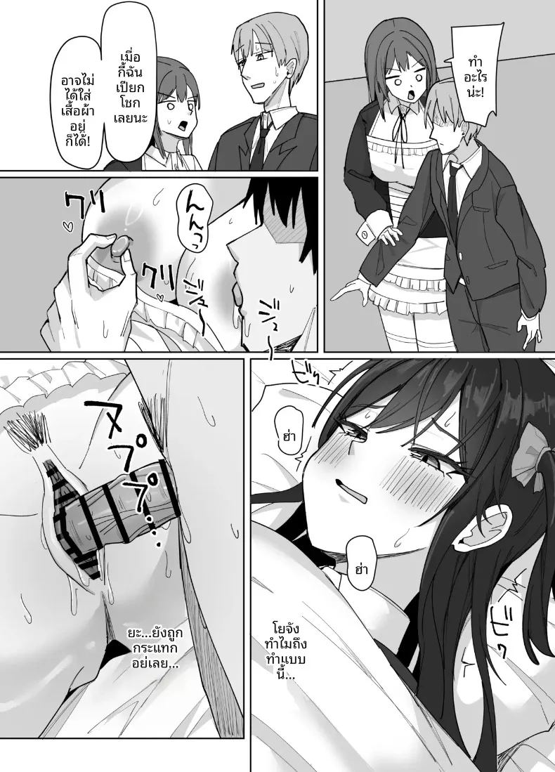 สาวไซส์ 78