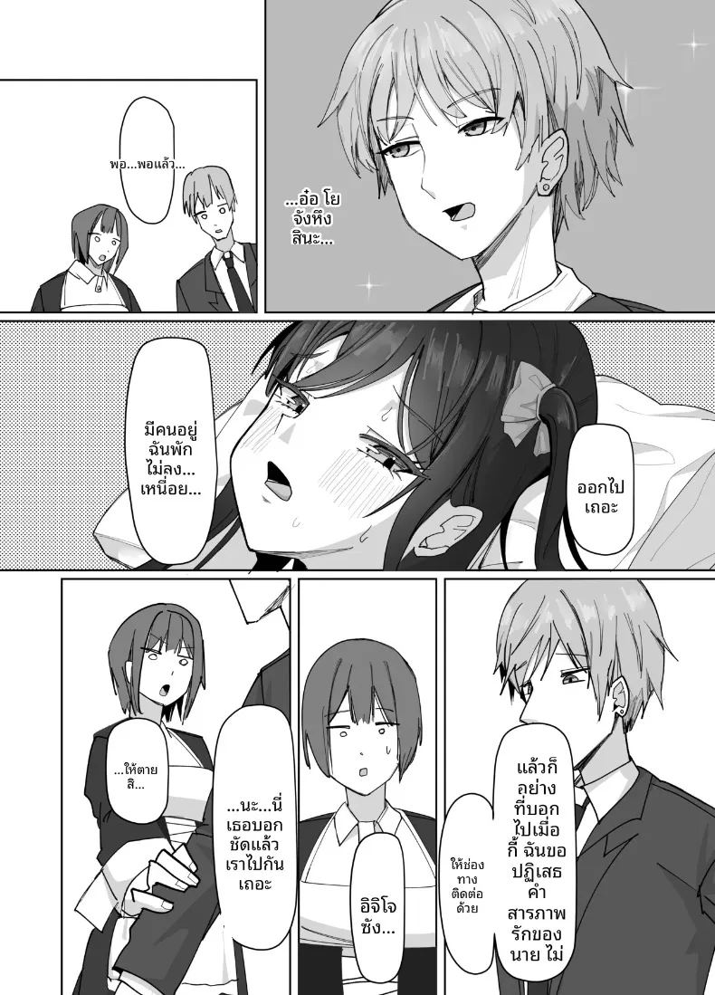 สาวไซส์ 79