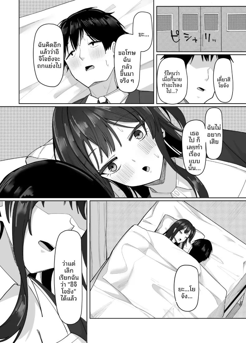สาวไซส์ 80
