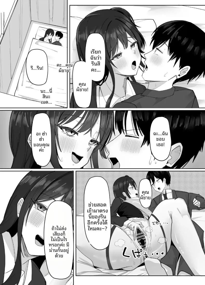 สาวไซส์ 81