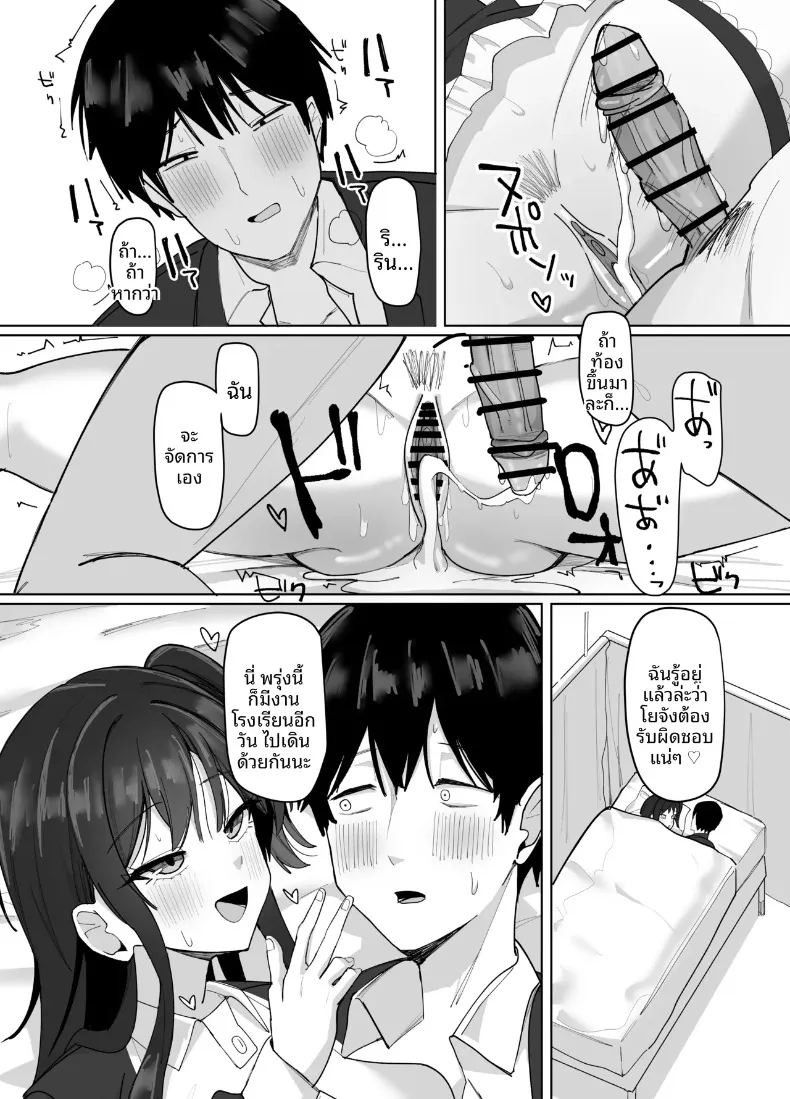สาวไซส์ 87