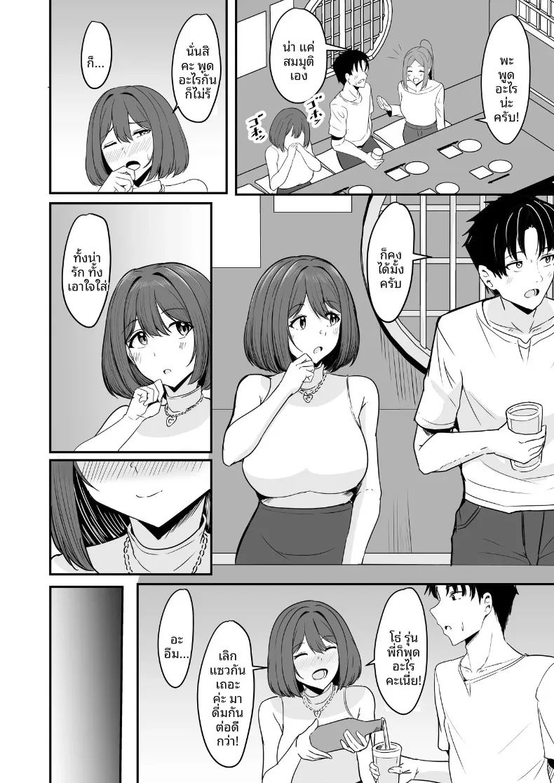 ที่สองก็ไม่เป็นไร 4