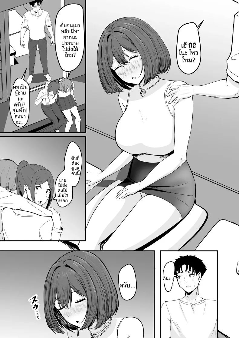 ที่สองก็ไม่เป็นไร 5