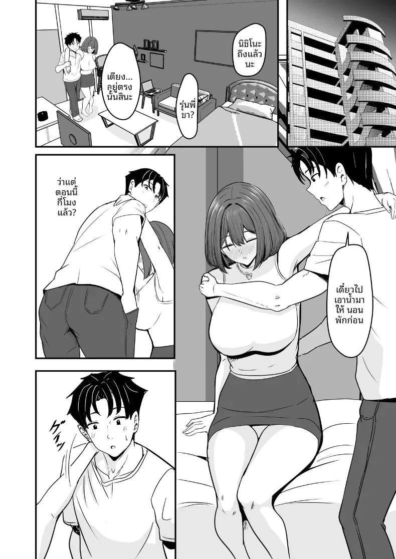 ที่สองก็ไม่เป็นไร 6