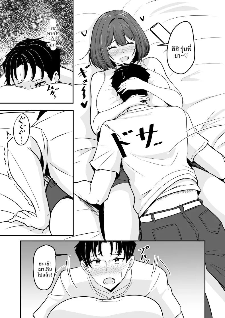 ที่สองก็ไม่เป็นไร 7