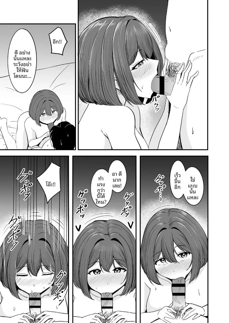 ที่สองก็ไม่เป็นไร 23