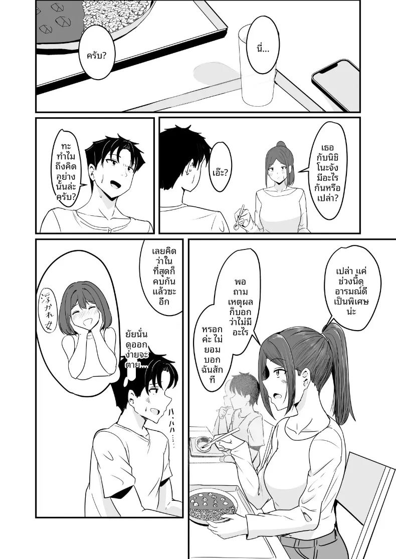ที่สองก็ไม่เป็นไร 42