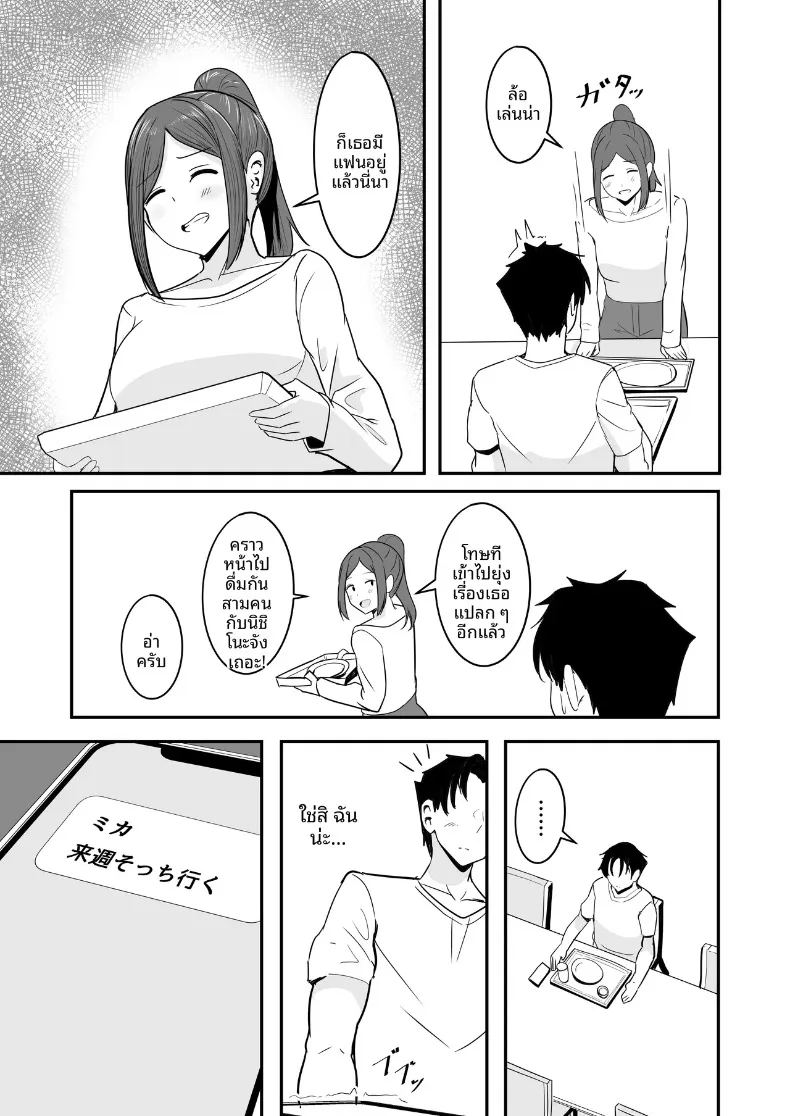 ที่สองก็ไม่เป็นไร 43