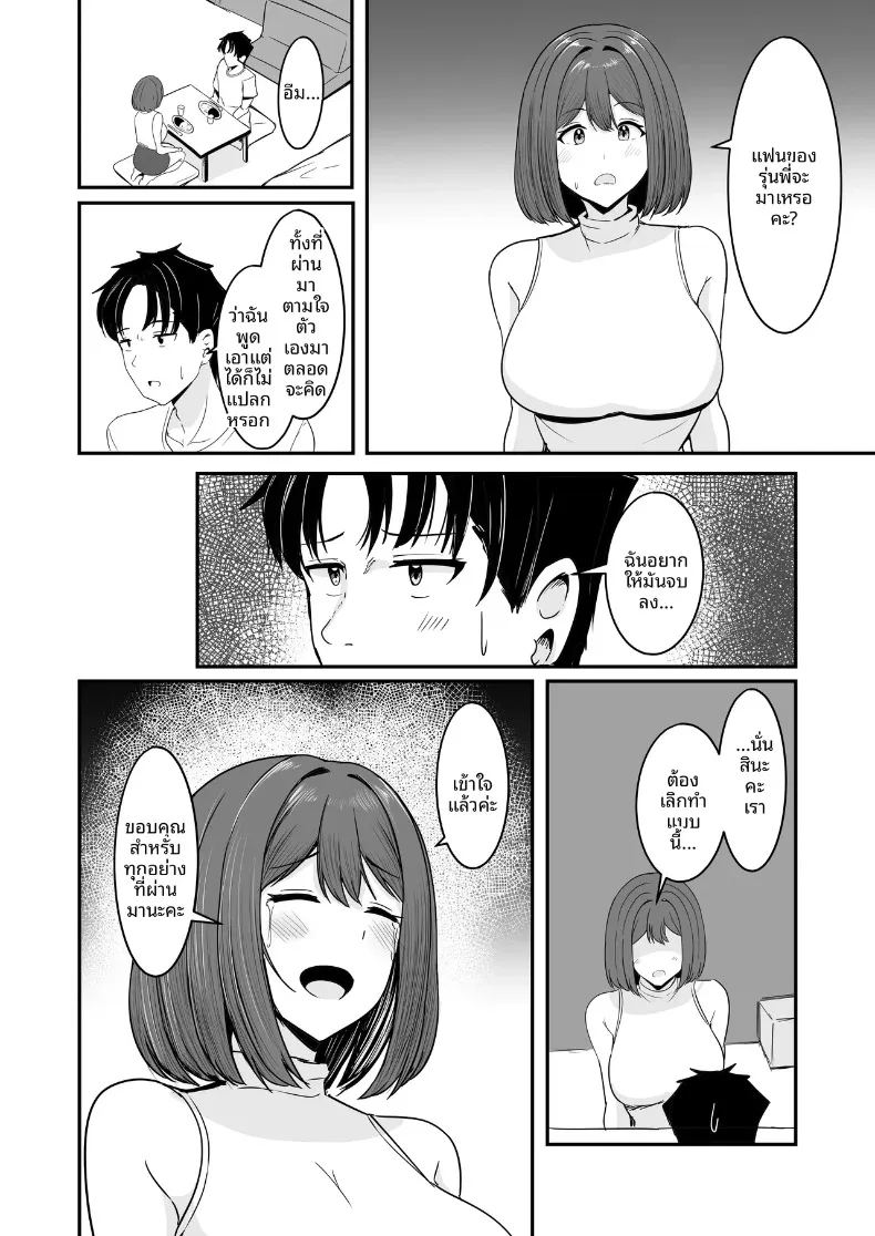 ที่สองก็ไม่เป็นไร 44