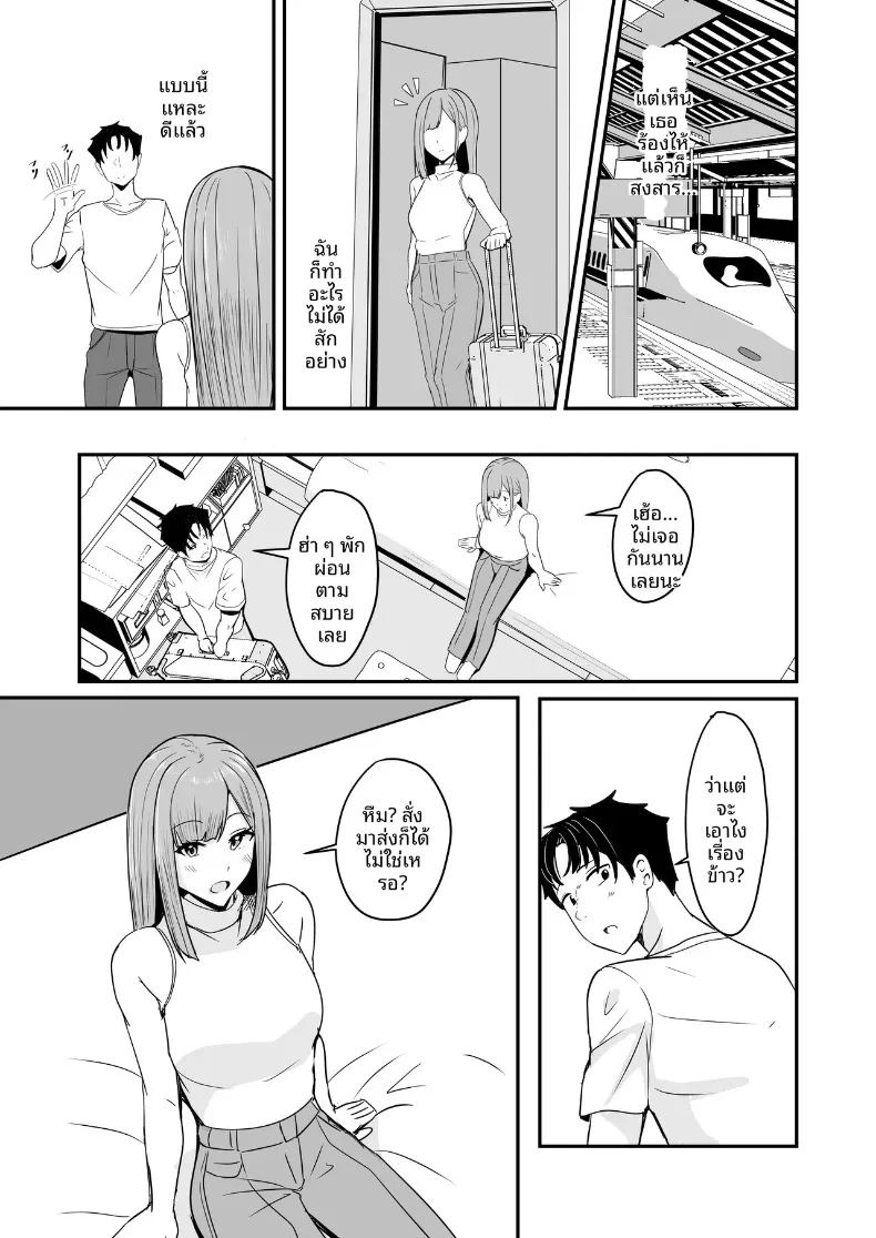 ที่สองก็ไม่เป็นไร 45
