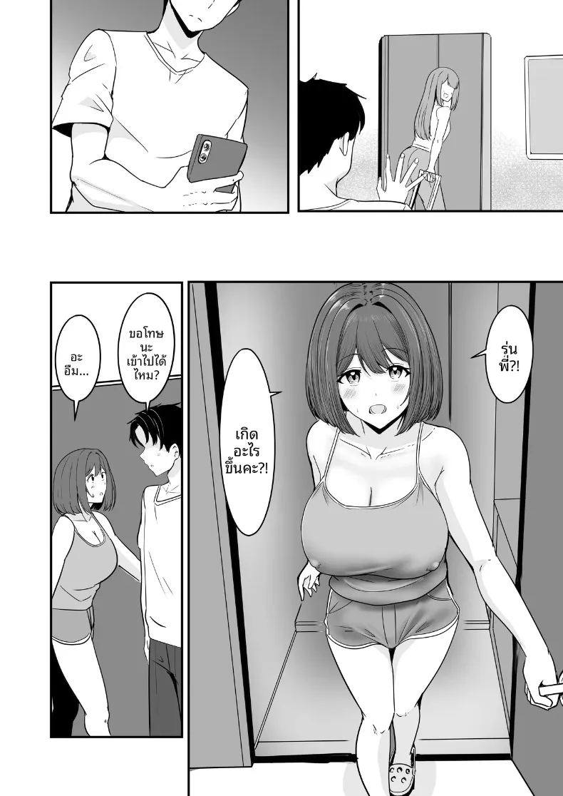 ที่สองก็ไม่เป็นไร 48