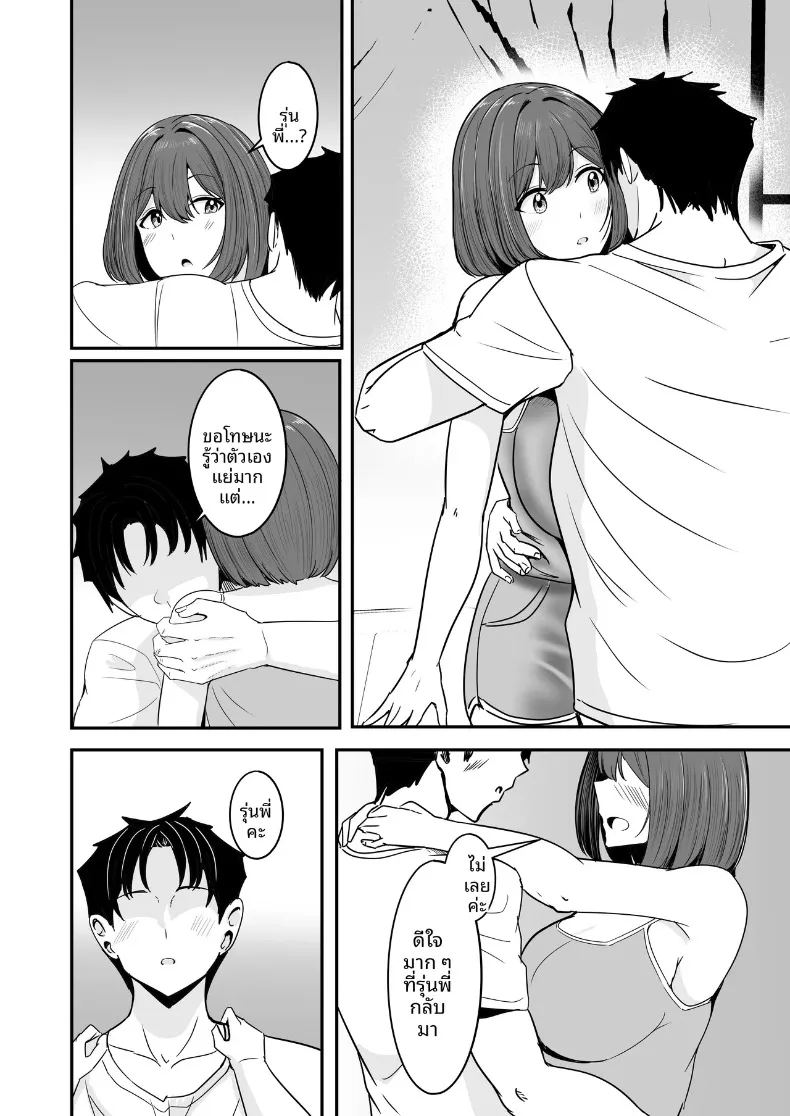 ที่สองก็ไม่เป็นไร 50
