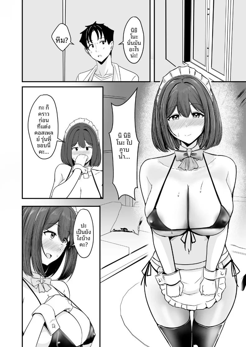 ที่สองก็ไม่เป็นไร 52
