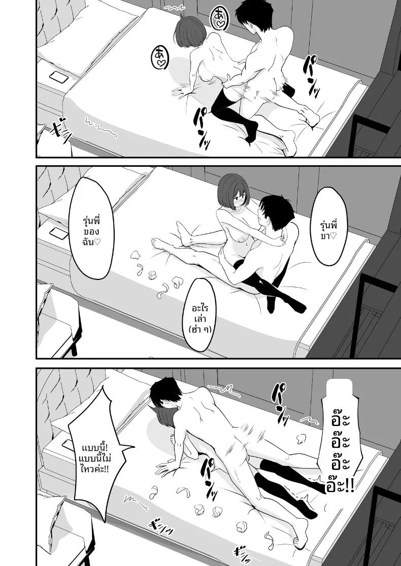 ที่สองก็ไม่เป็นไร 61