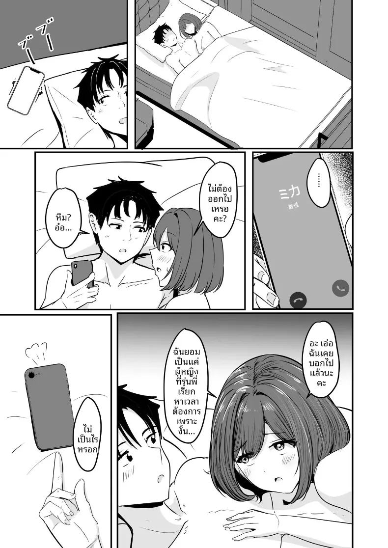 ที่สองก็ไม่เป็นไร 69