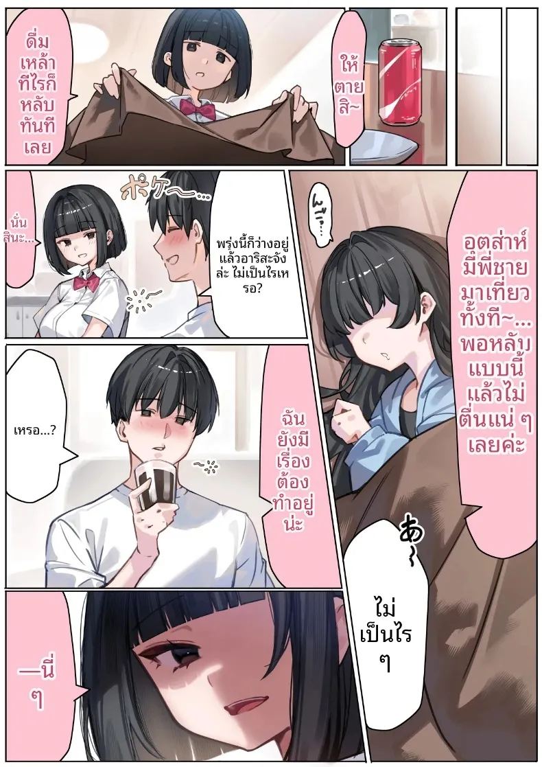 นอกใจกับน้องสาวเเฟน 5
