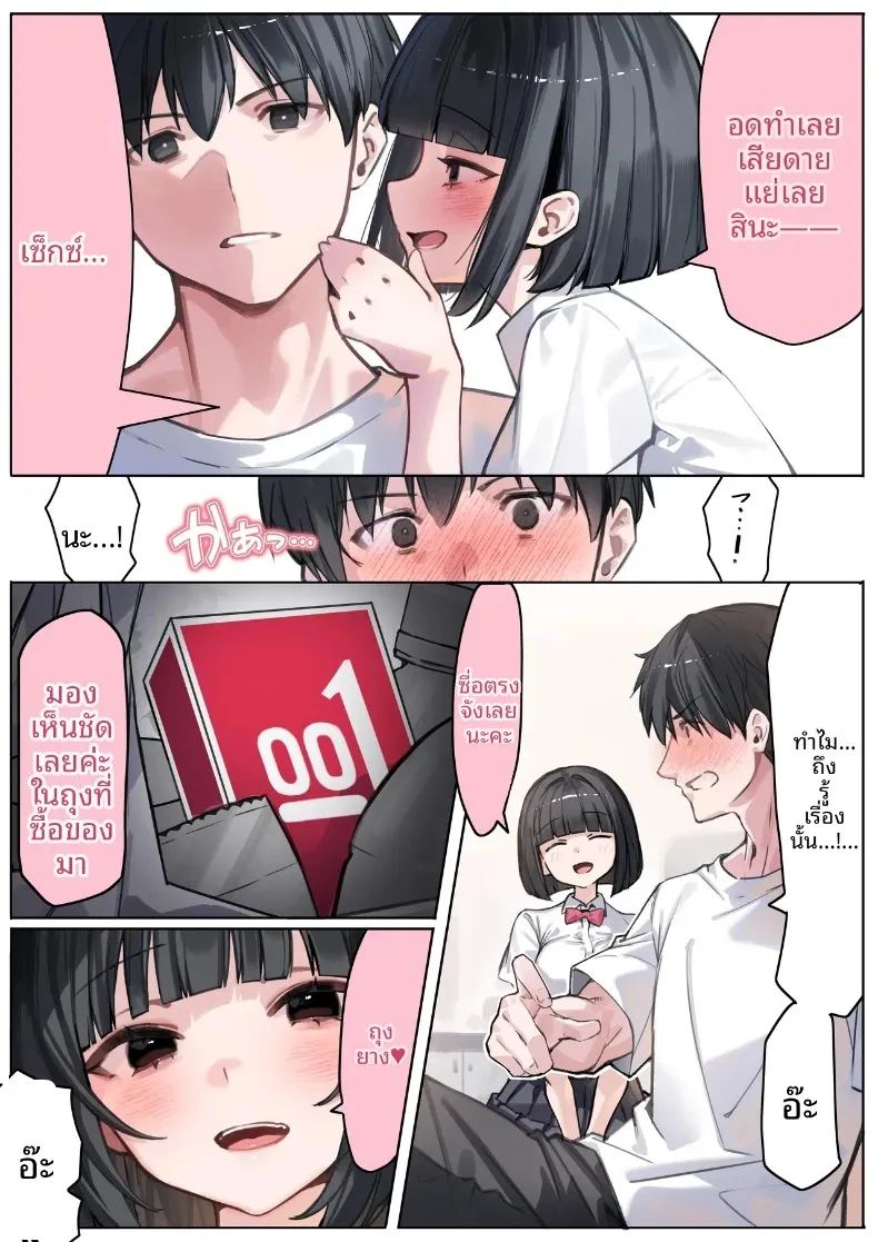 นอกใจกับน้องสาวเเฟน 6