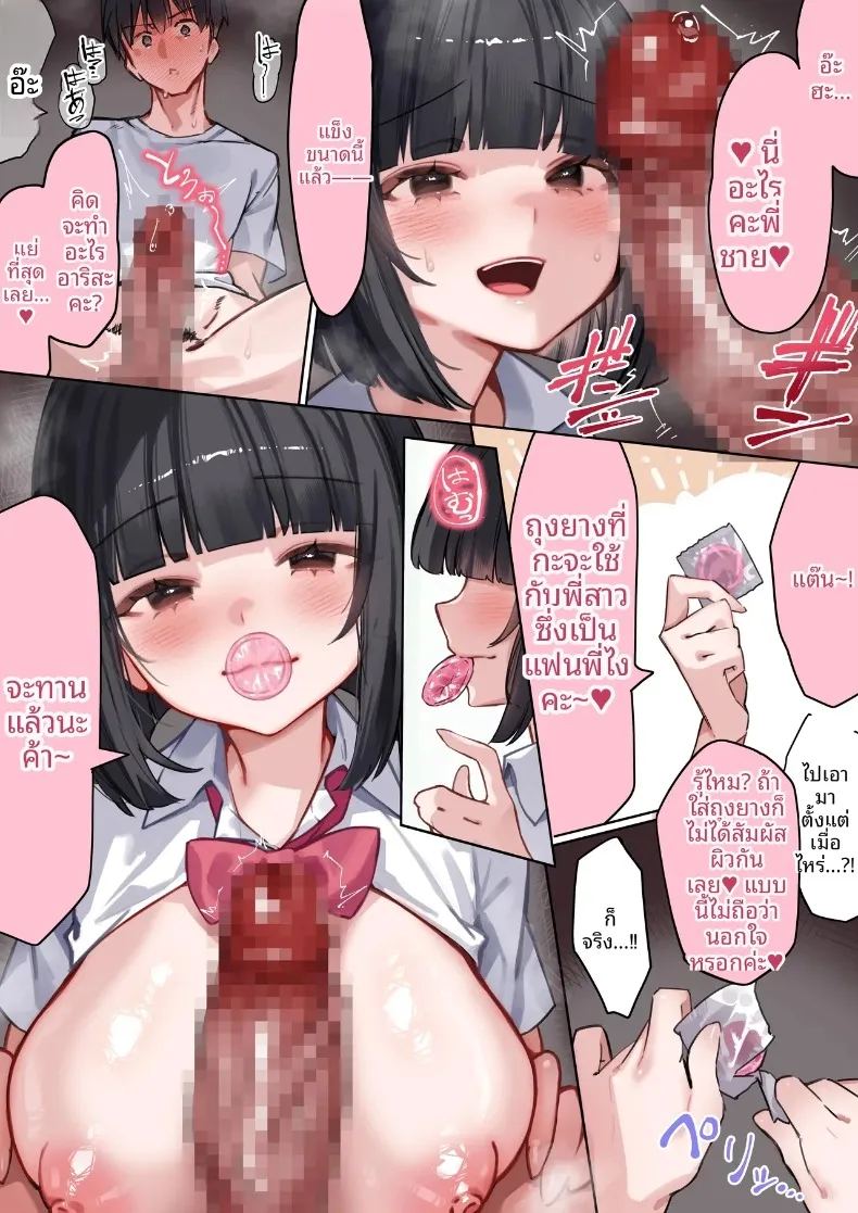 นอกใจกับน้องสาวเเฟน 18