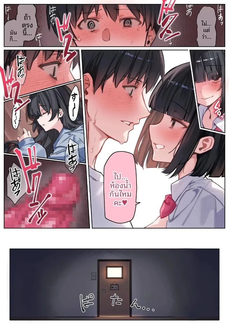 นอกใจกับน้องสาวเเฟน 21
