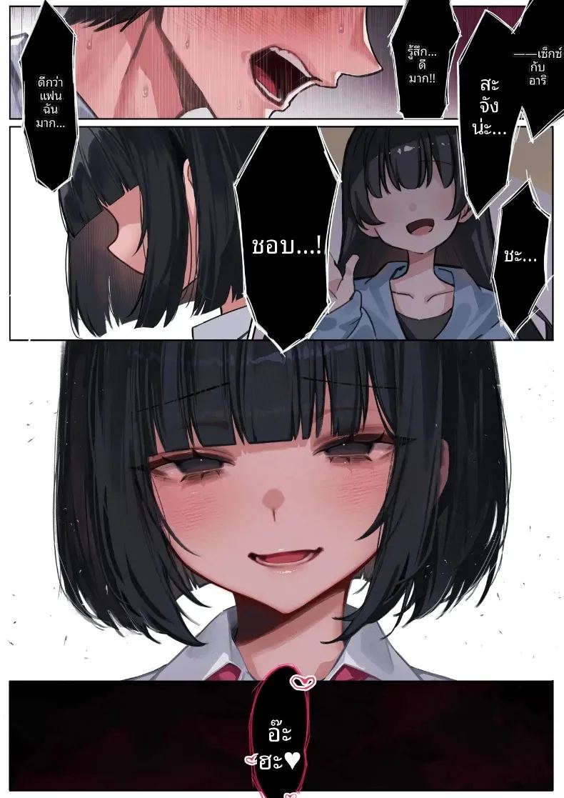 นอกใจกับน้องสาวเเฟน 41