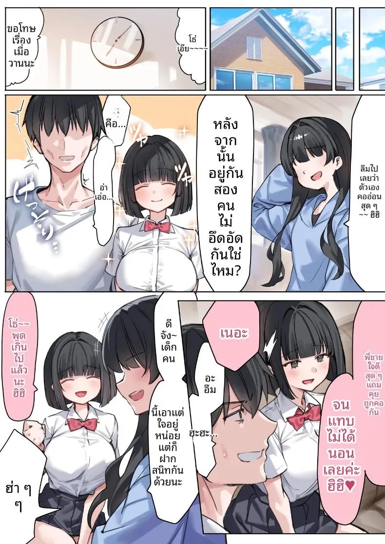 นอกใจกับน้องสาวเเฟน 52