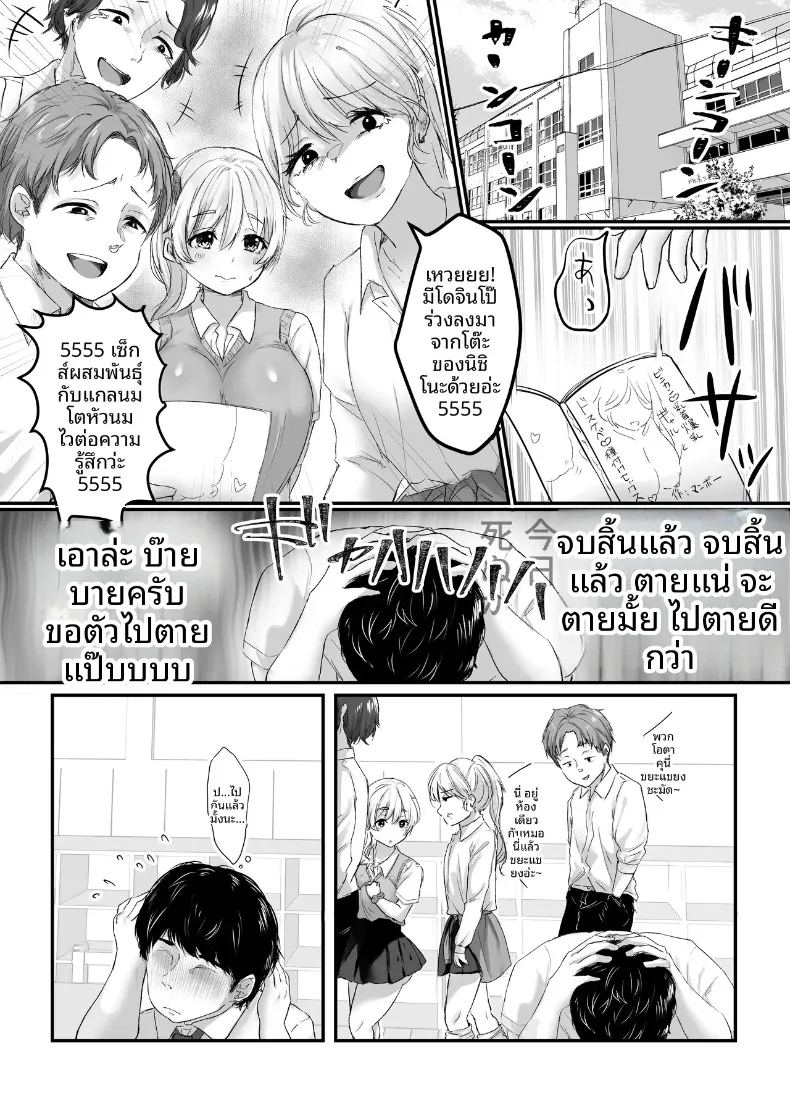 นี่โอตาคุ ใครรู้สึกดีกว่ากัน 3
