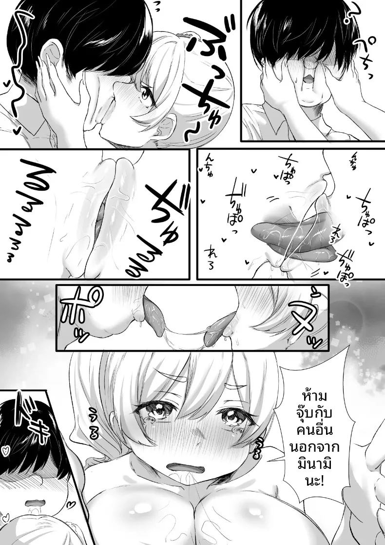 นี่โอตาคุ ใครรู้สึกดีกว่ากัน 41