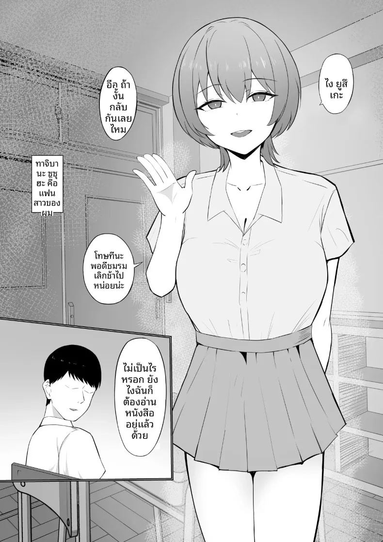 แฟนสาวอกใหญ่ตกเป็นเป้าหมาย 2