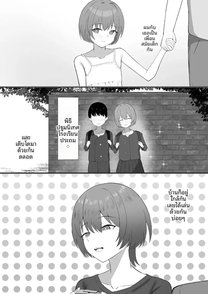 แฟนสาวอกใหญ่ตกเป็นเป้าหมาย 3