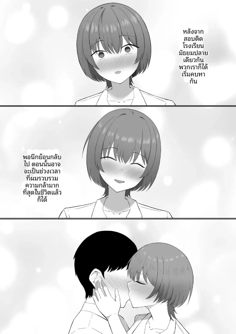 แฟนสาวอกใหญ่ตกเป็นเป้าหมาย 4