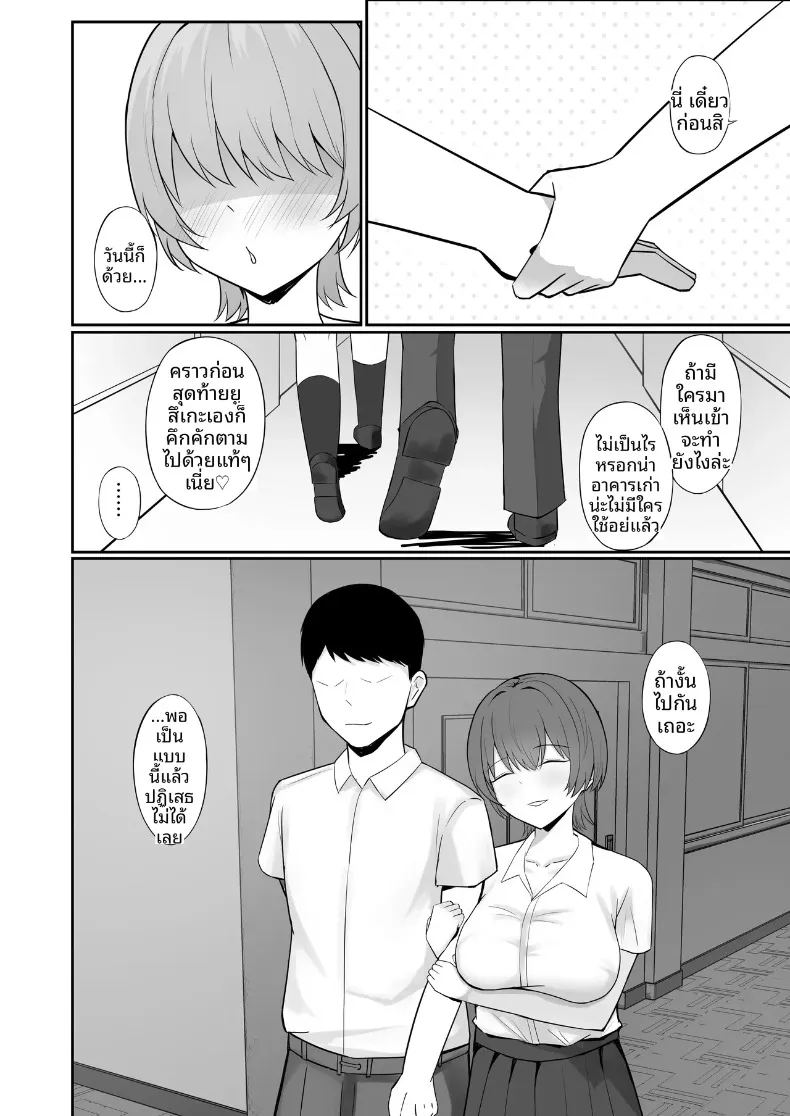 แฟนสาวอกใหญ่ตกเป็นเป้าหมาย 5
