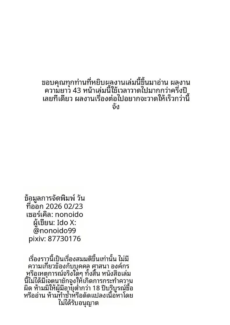 แฟนสาวอกใหญ่ตกเป็นเป้าหมาย 45