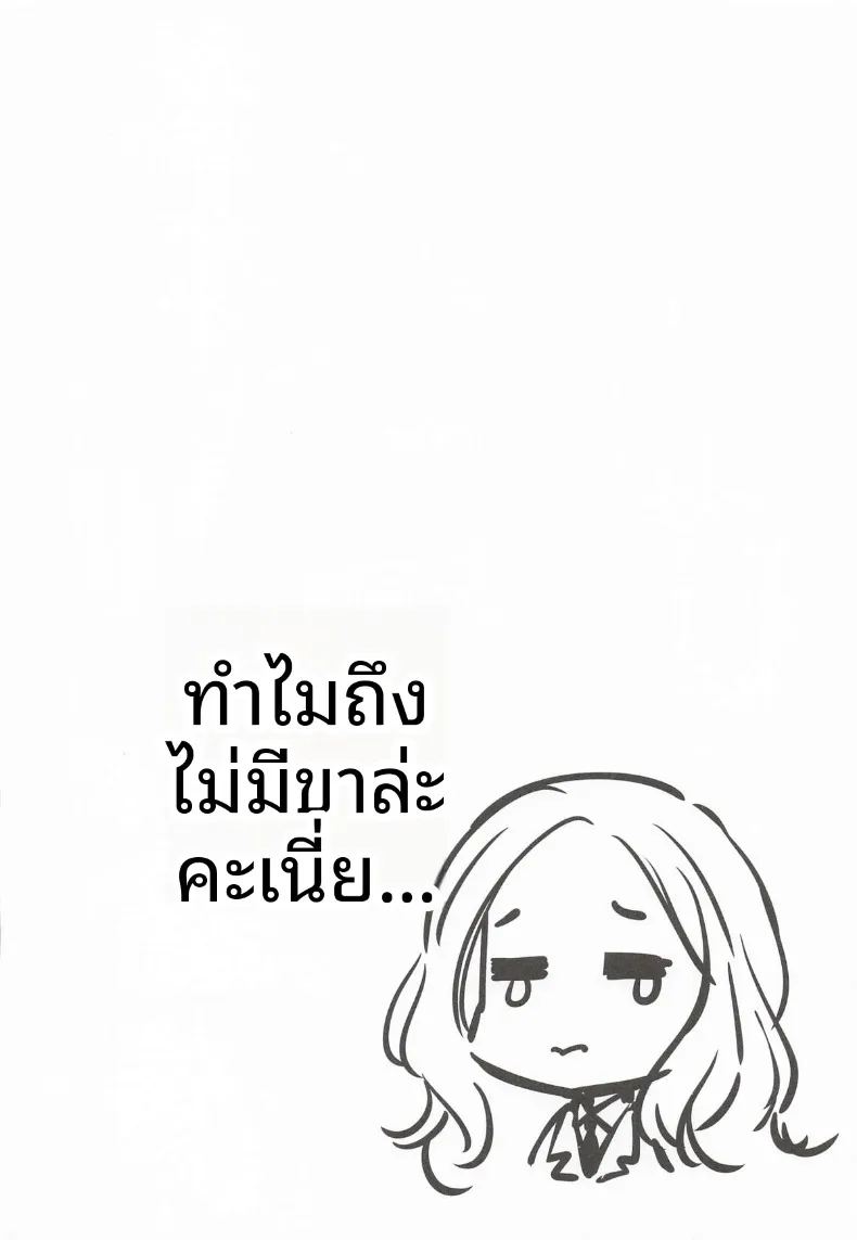 โคโตเนะอยากจะทำกับพีซัง 20