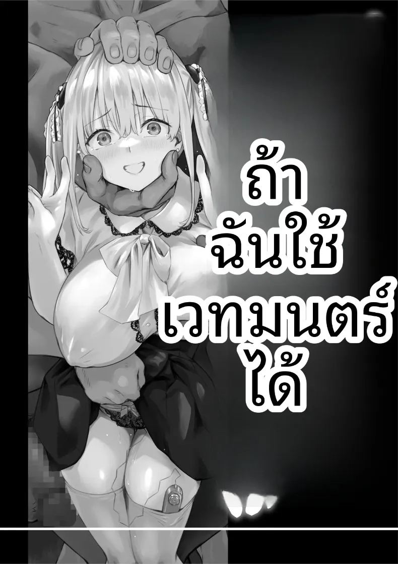 การกวาดล้างและแก้ไขพฤติกรรมสาวอวดดี ภาพ 1