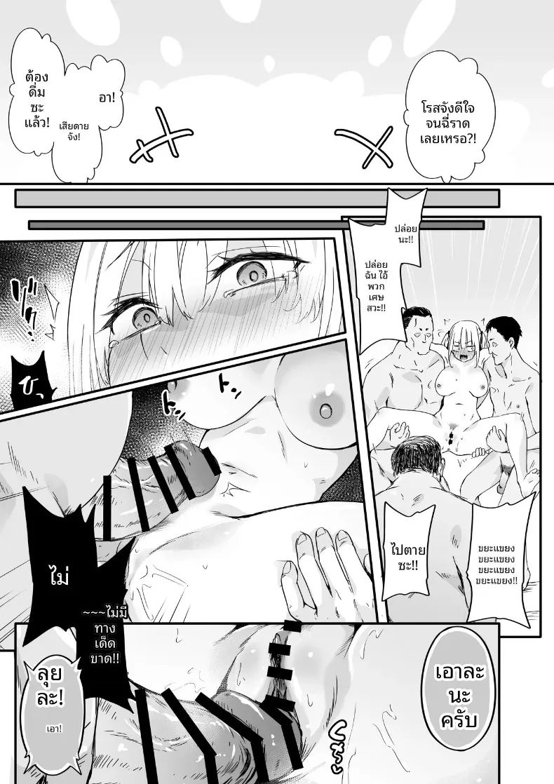 การกวาดล้างและแก้ไขพฤติกรรมสาวอวดดี ภาพ 26
