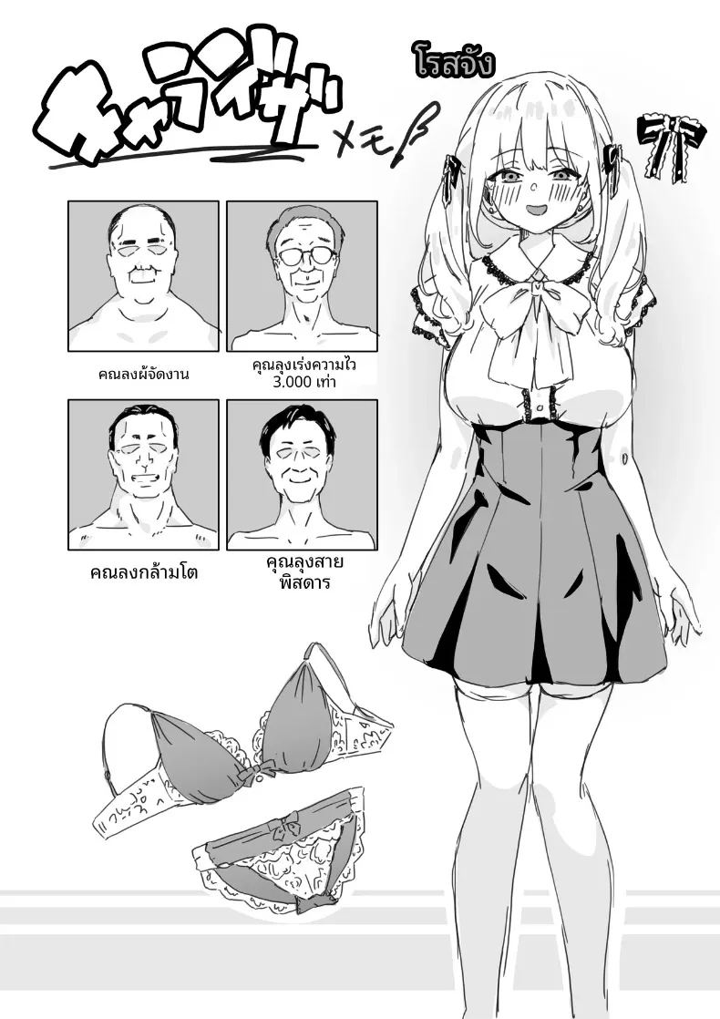 การกวาดล้างและแก้ไขพฤติกรรมสาวอวดดี ภาพ 39