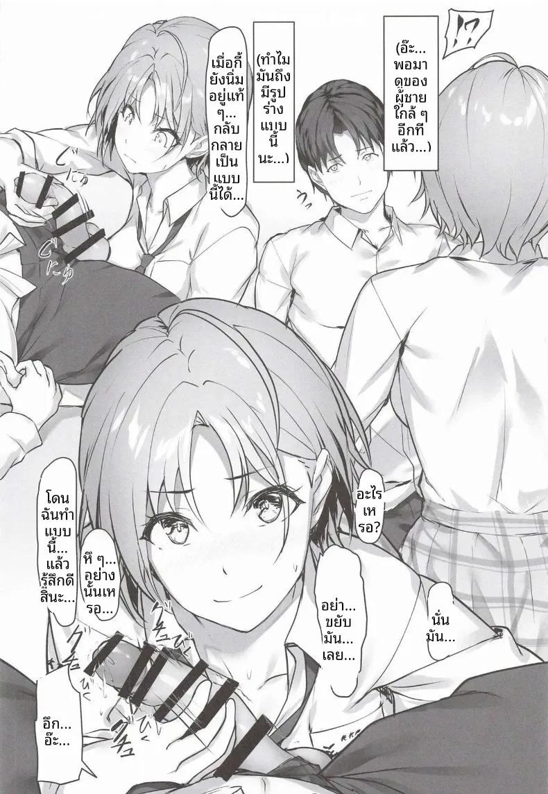 เหตุการณ์แปลกประหลาด 6