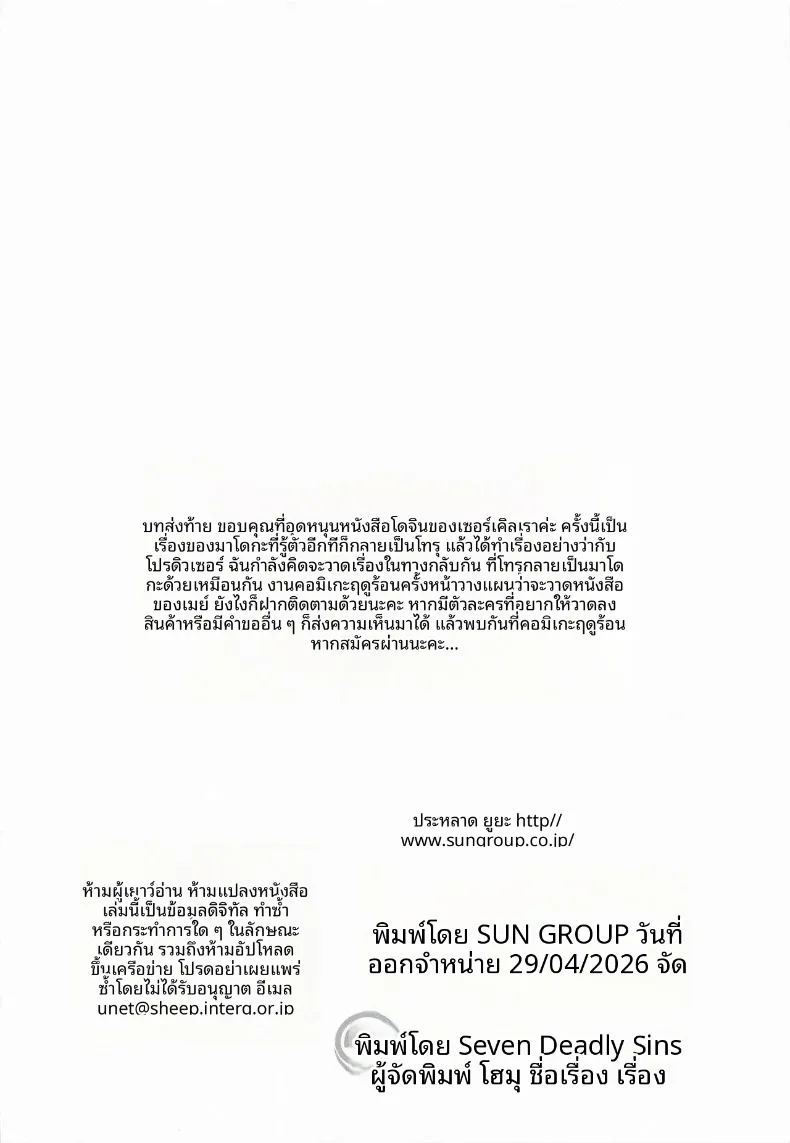 เหตุการณ์แปลกประหลาด 21