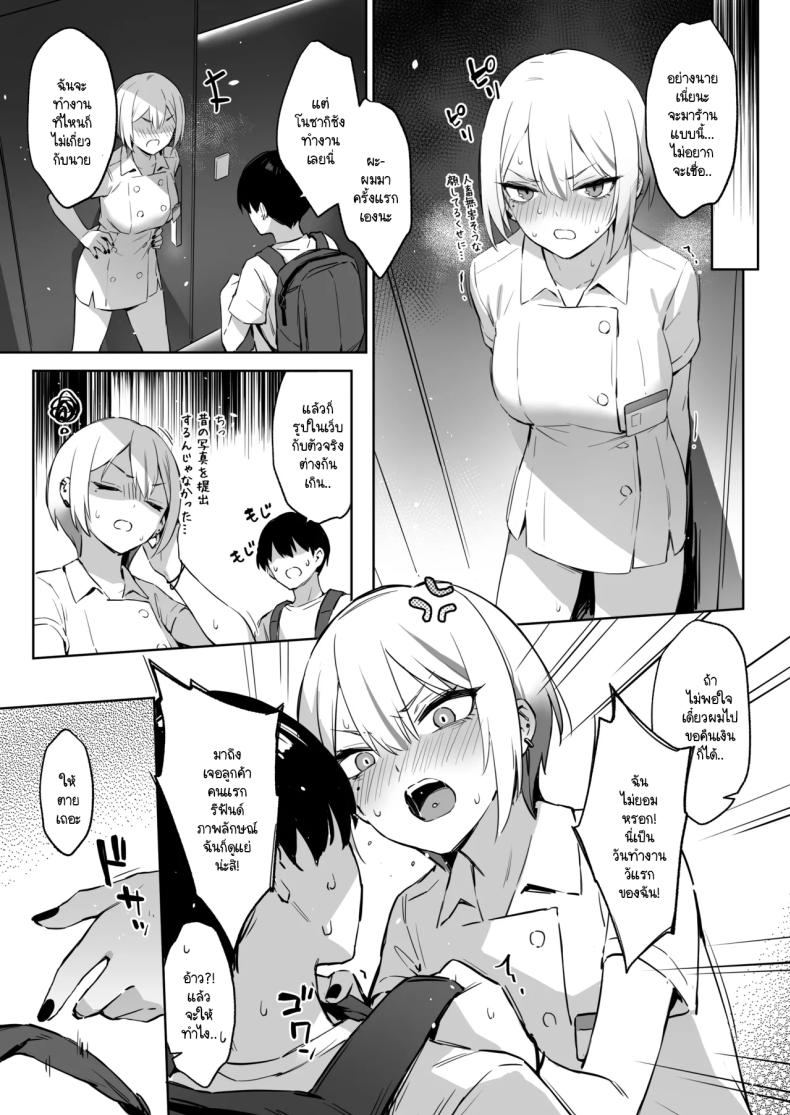 ประสบการณ์นี้ที่จะไม่ลืม 4