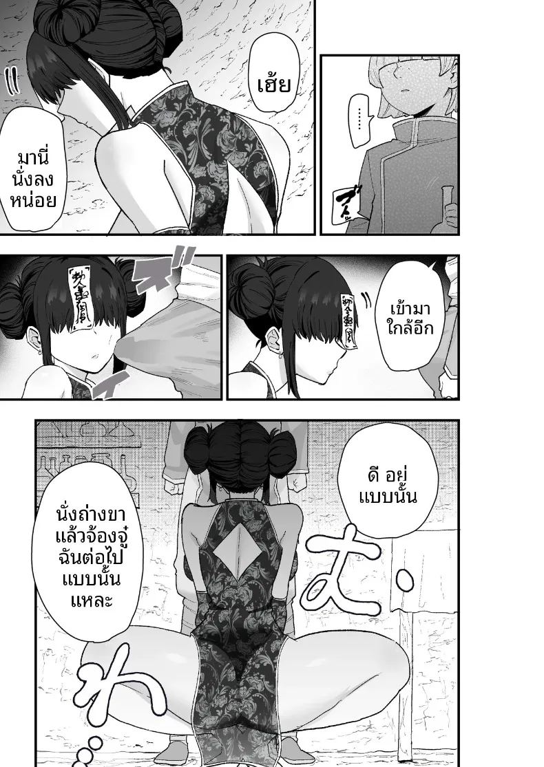 ความล้มเหลวในการปราบปราม 15