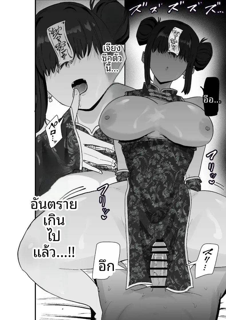 ความล้มเหลวในการปราบปราม 40