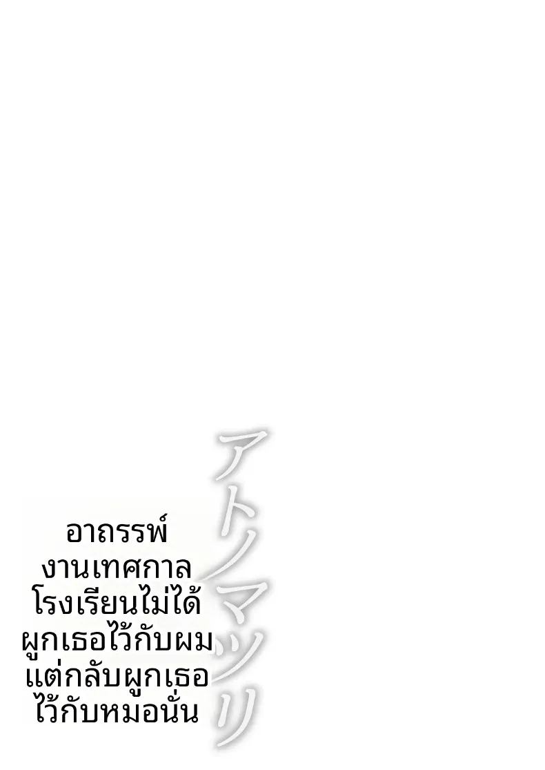 คำสาปเทศกาลโรงเรียน 38
