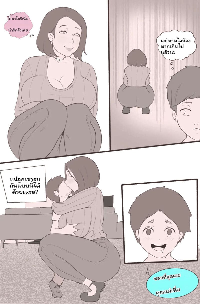 ตัณหาต้องห้าม ภาพ 2