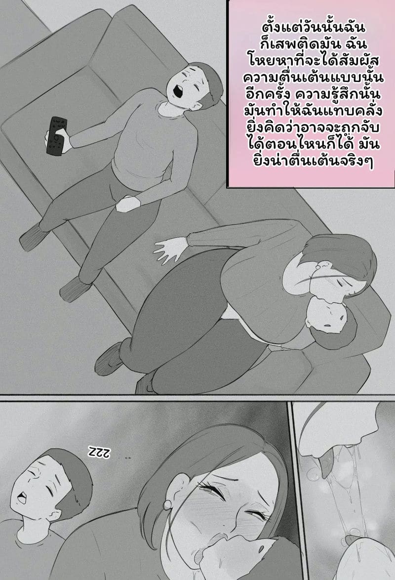 ตัณหาต้องห้าม ภาพ 30