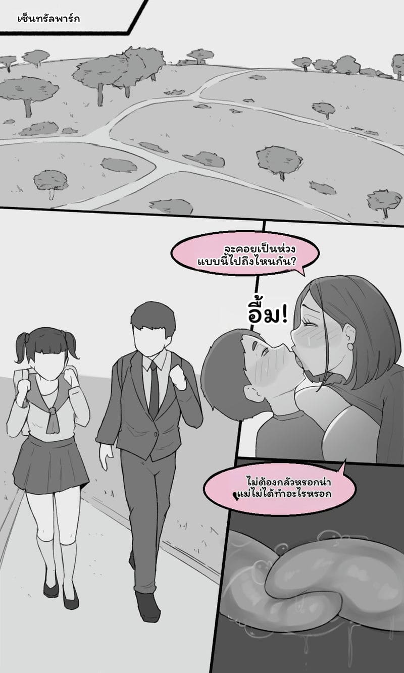ตัณหาต้องห้าม ภาพ 44