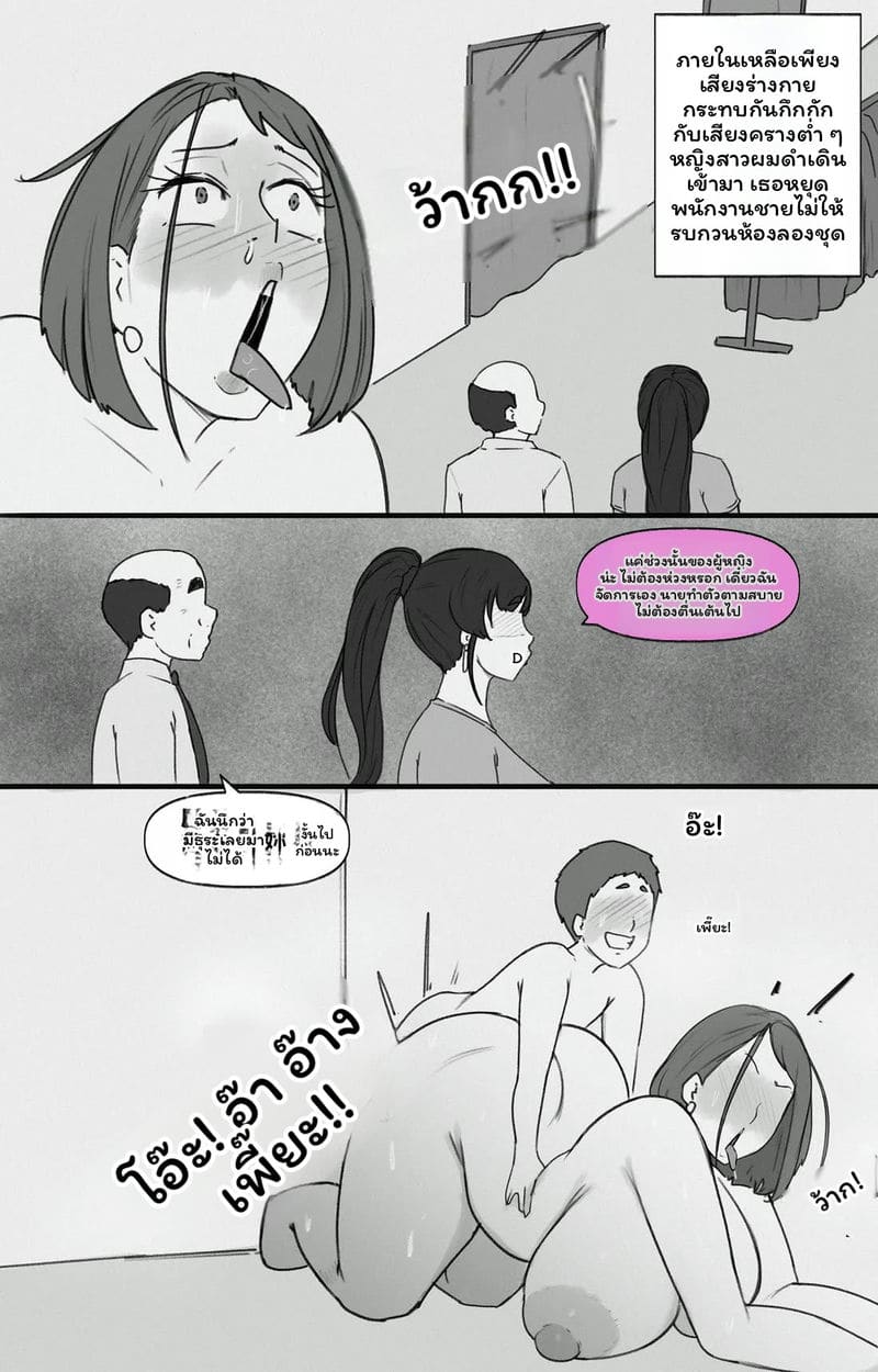 ตัณหาต้องห้าม ภาพ 70