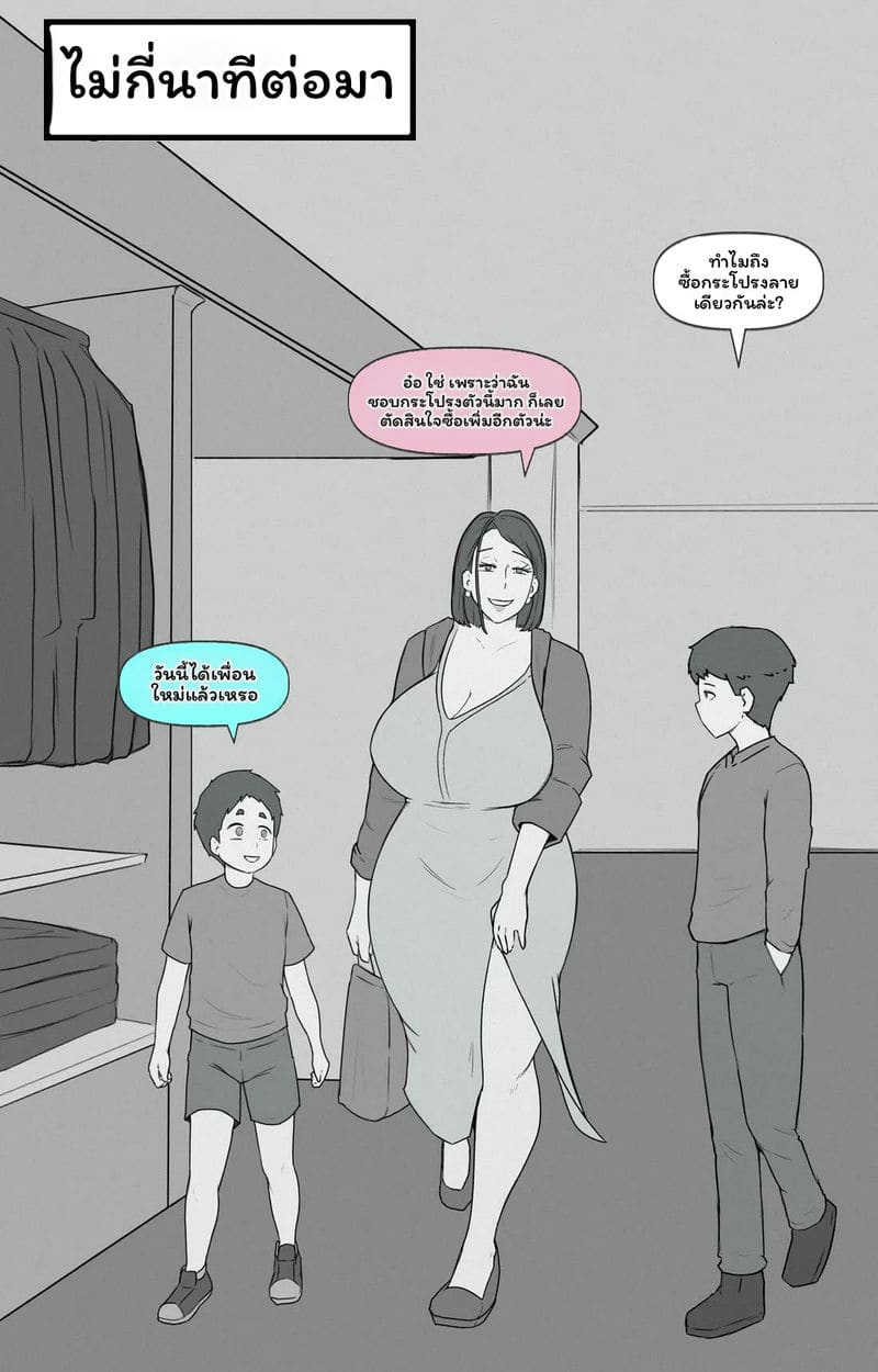 ตัณหาต้องห้าม ภาพ 78